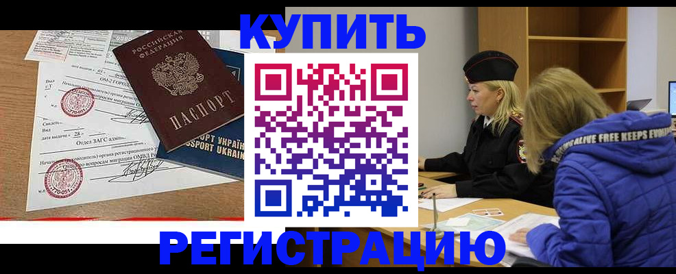 прописка для военкомата в Шадринске